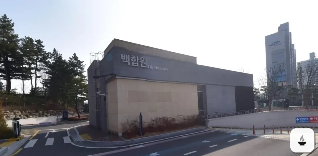 동산병원백합원 사진 1장