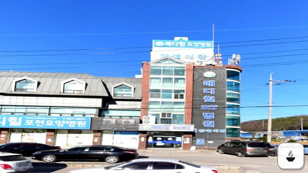 메디힐장례식장 사진 3/3