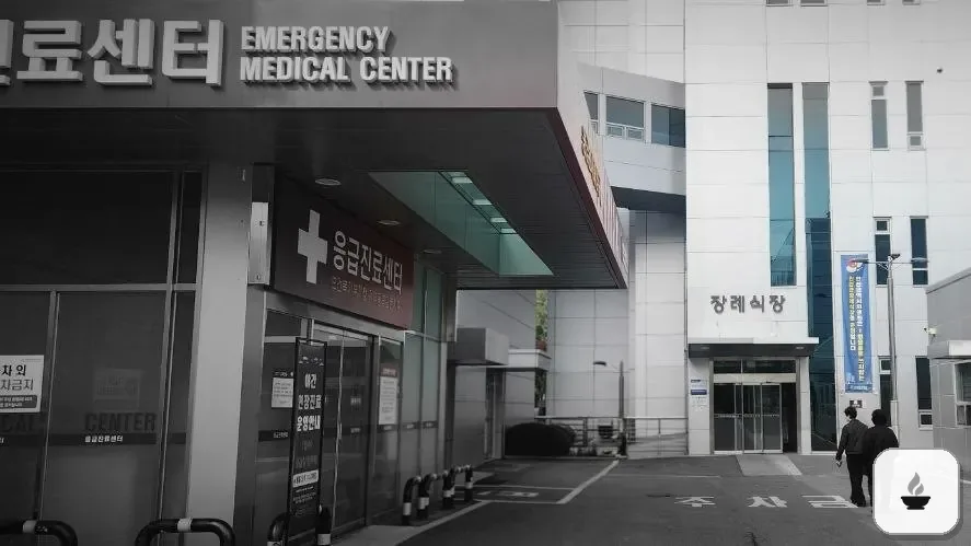 인천의료원장례식장 사진 3/3