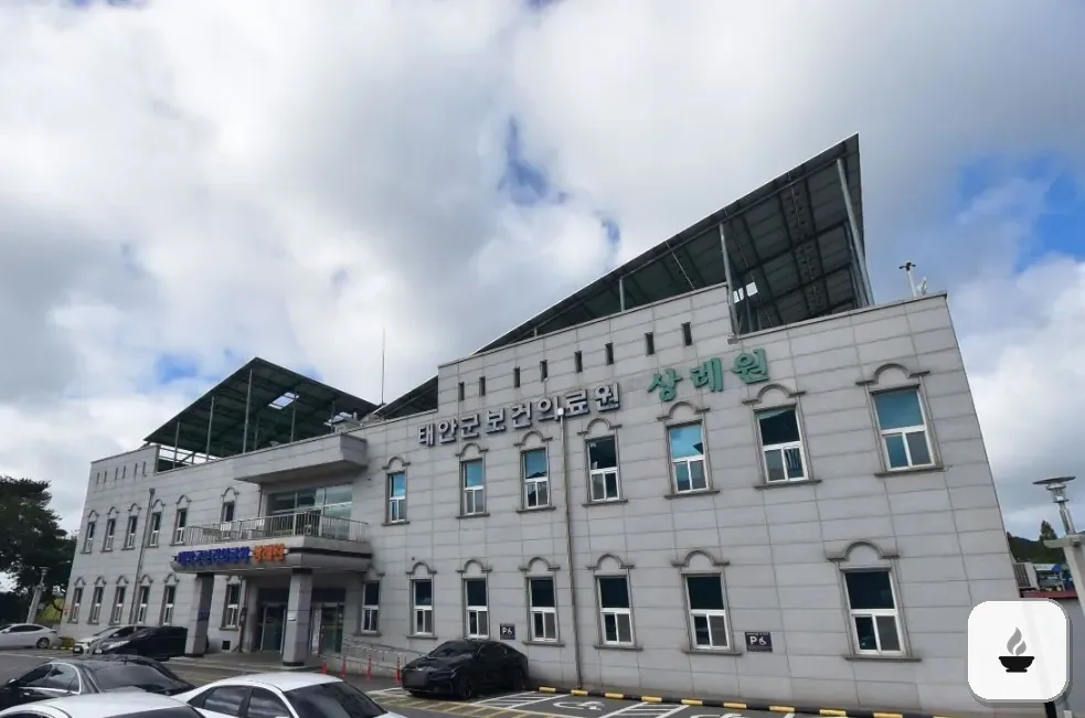 태안군보건의료원상례원 사진 1장