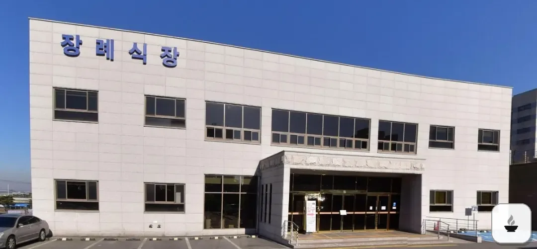 청주성모병원장례식장 사진 1장