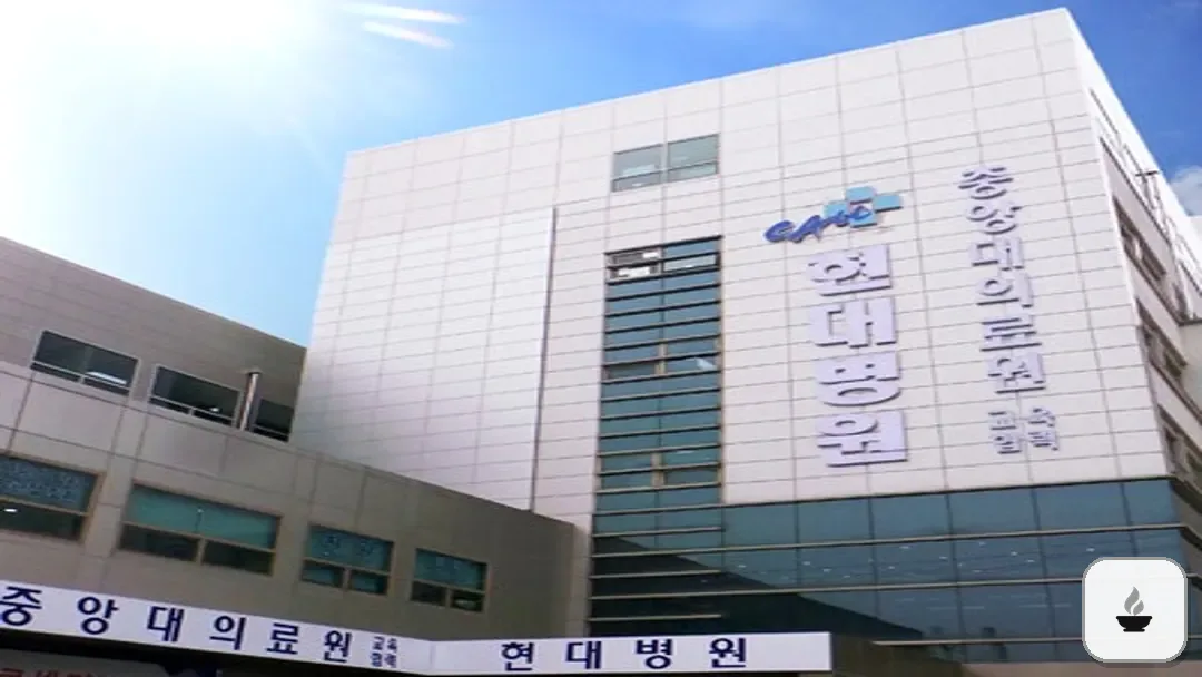 남양주시 현대병원장례식장 사진 3/3