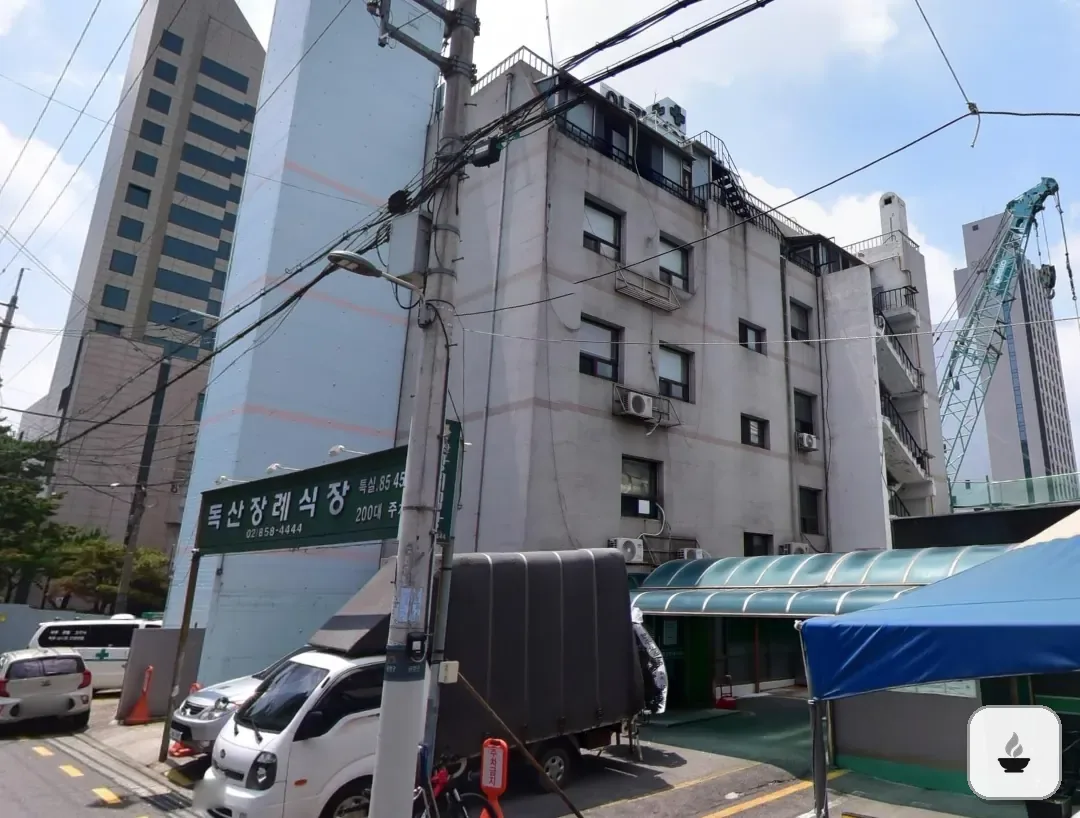 독산장례식장 사진 3/3