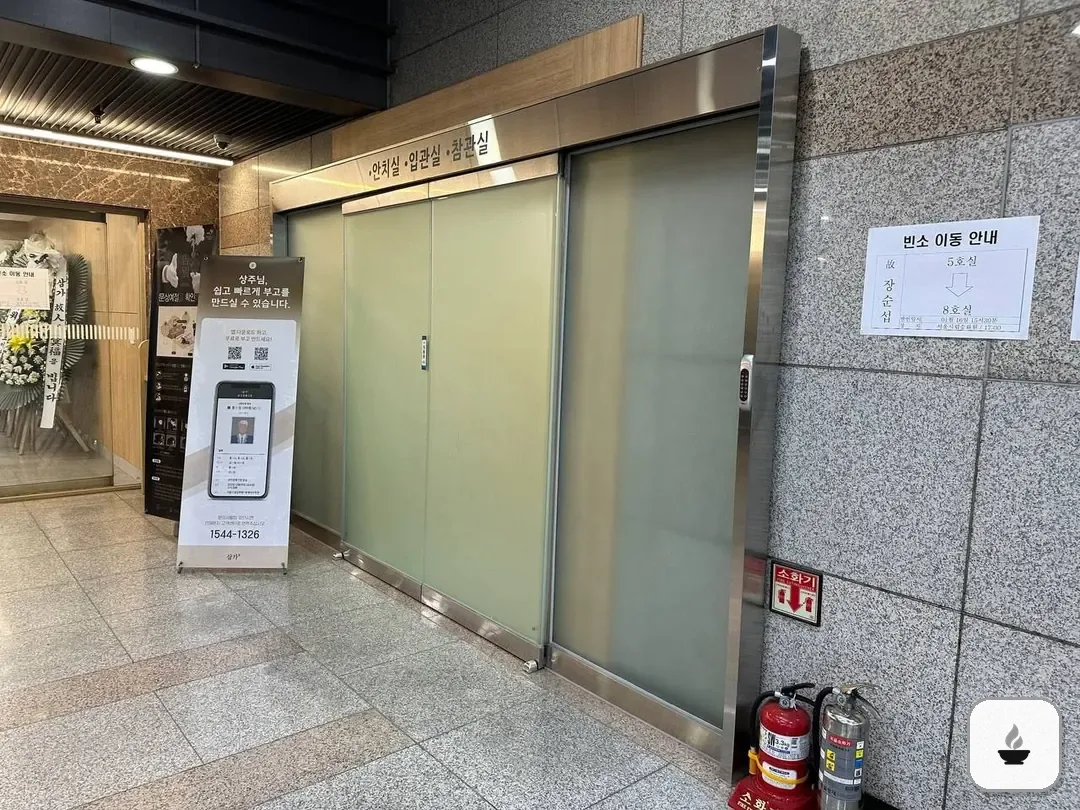명지병원 장례식장 사진 3/3
