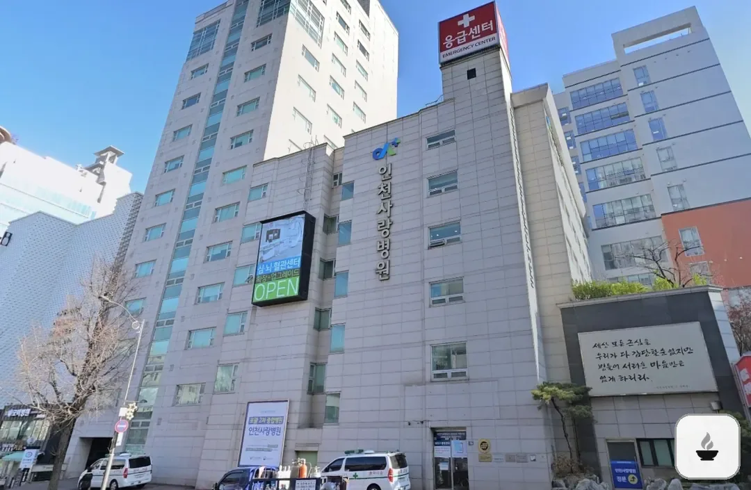 인천사랑병원장례식장 사진 3/3