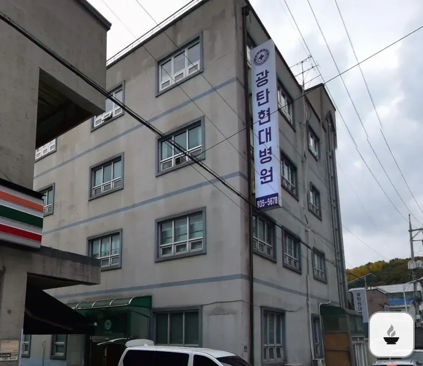 광탄장례식장 사진 2/3
