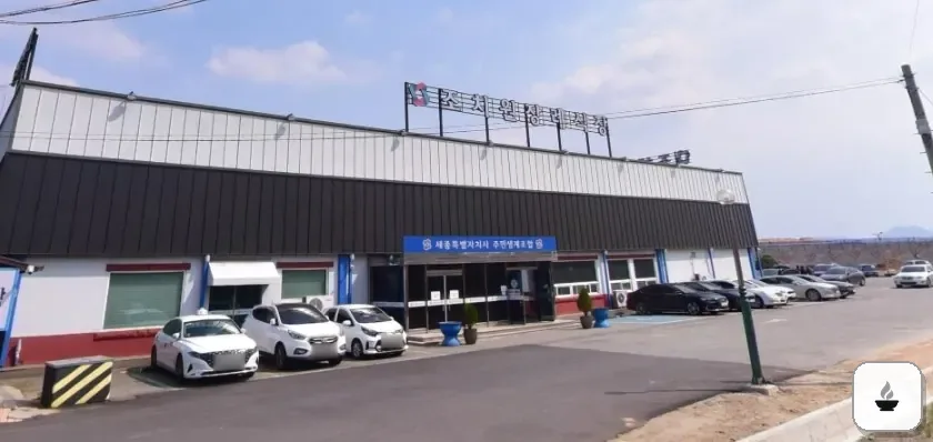 세종조치원장례식장 사진 1장