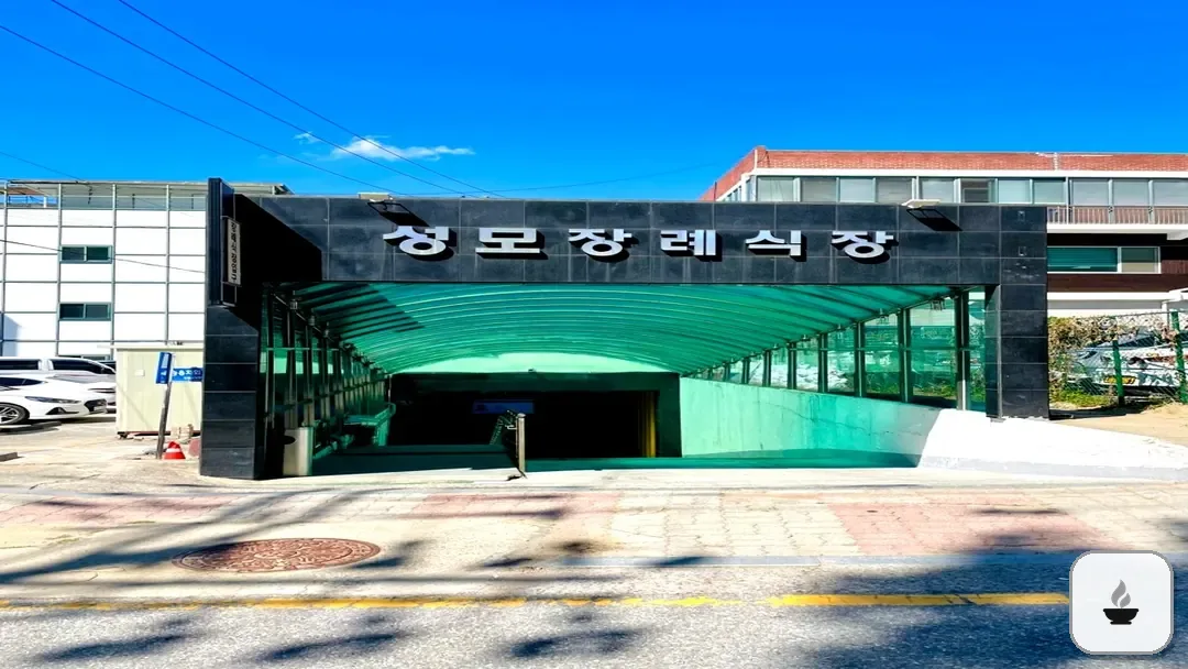 성모병원장례식장 사진 2/3