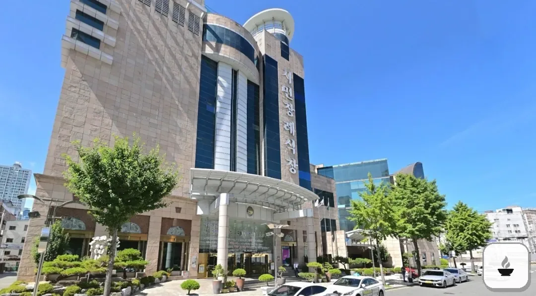 시민장례식장 사진 1/3