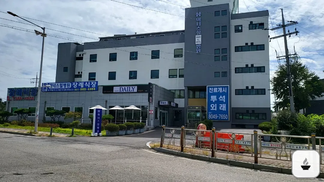 아너스힐장례식장 사진 3/3