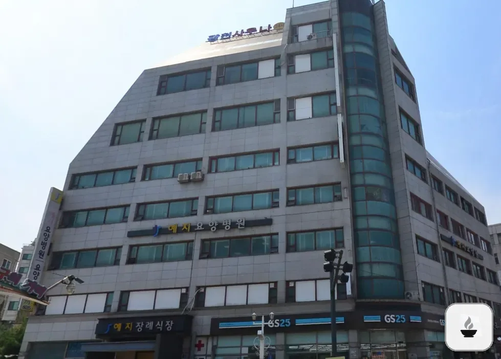 예지장례식장 사진 3/3