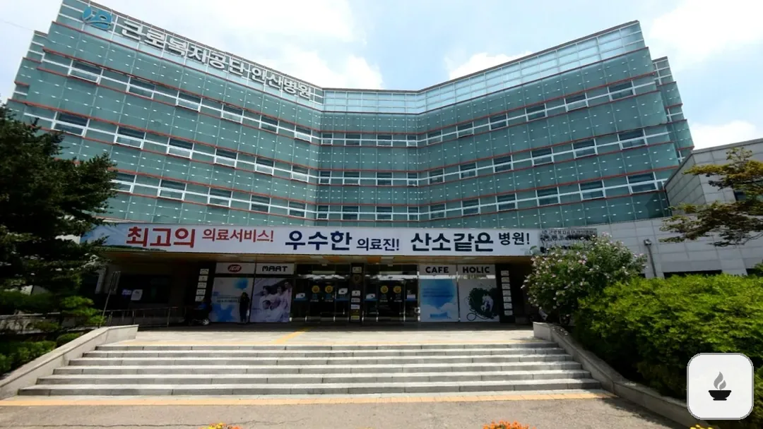 국화향기장례식장 사진 2/3