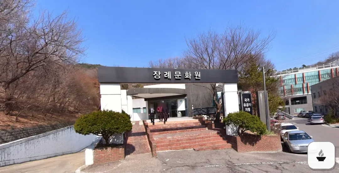 국화향기장례식장 사진 3/3