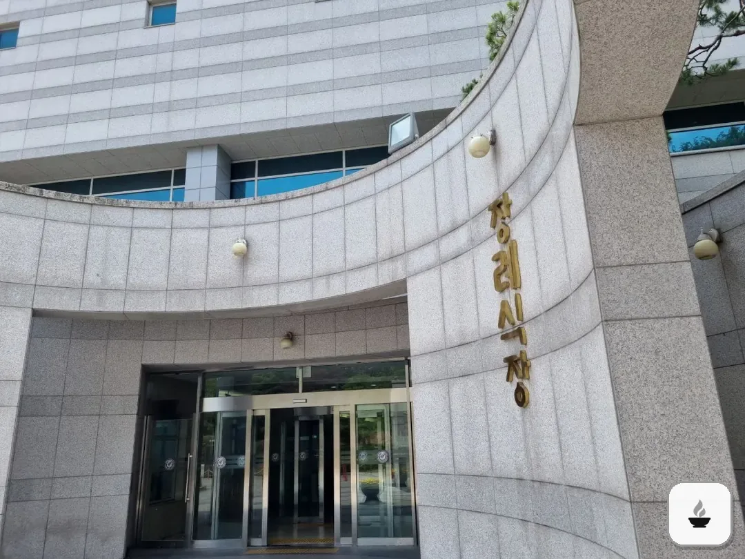 고려대안암병원장례식장 사진 2/3