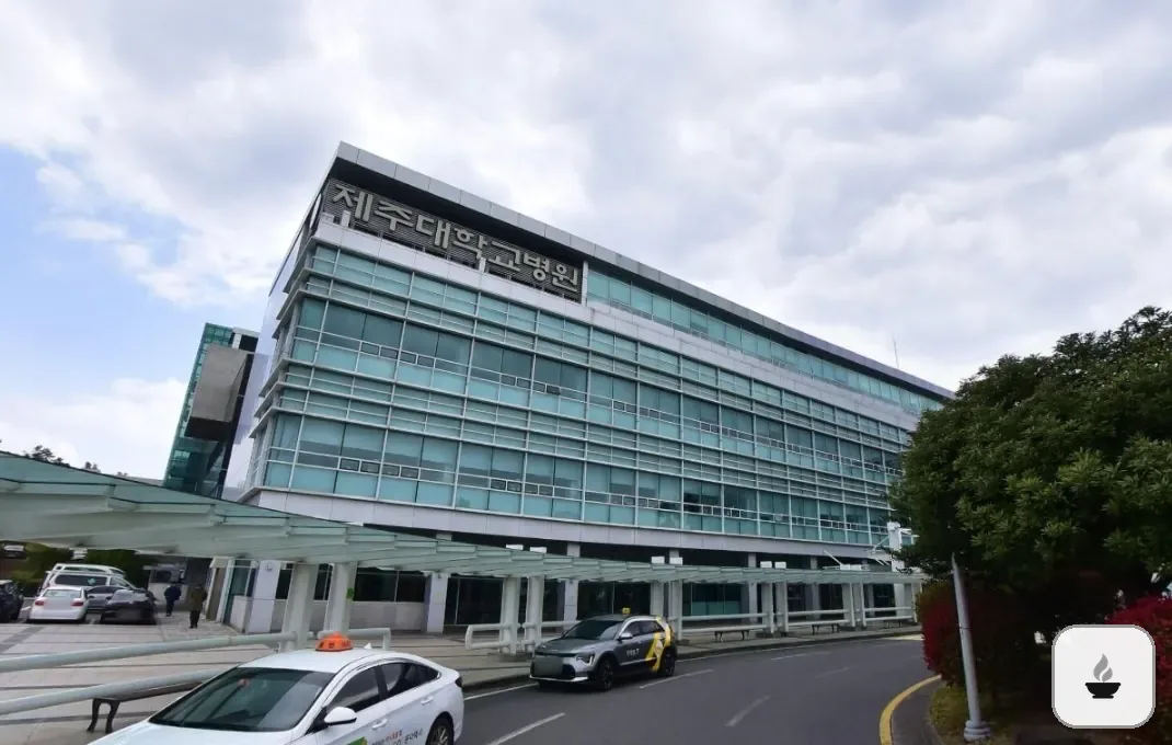 제주대학교병원장례식장 사진 1장