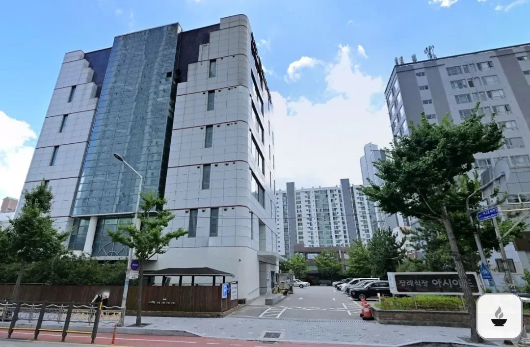 부산아시아드장례식장 사진 2/2