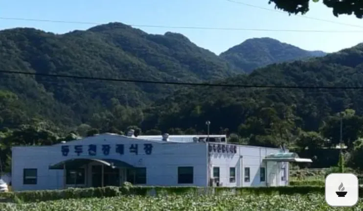 동두천장례식장 사진 3/3
