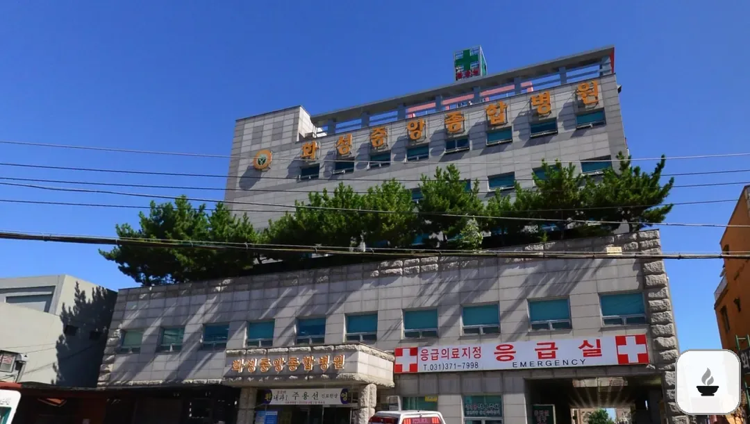 화성중앙병원장례식장 사진 2/3