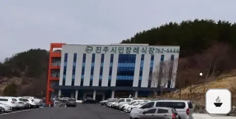 진주시민장례식장 사진 1장