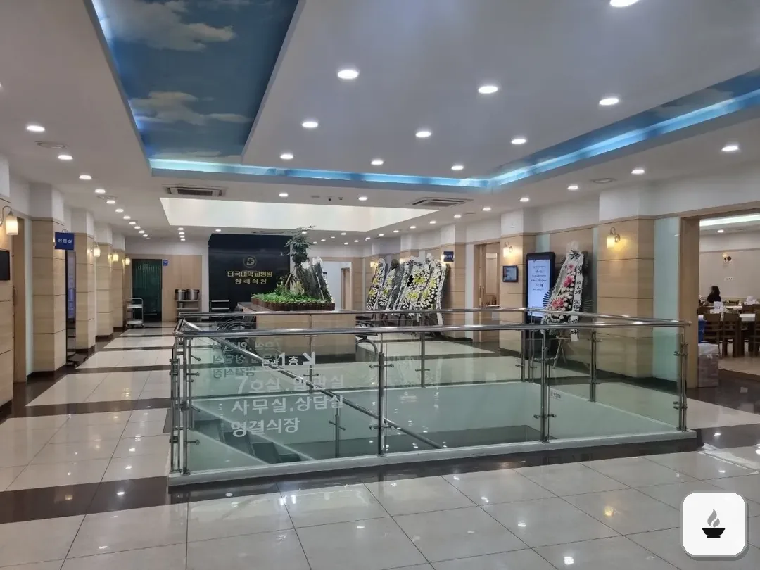 천안단국대학교병원장례식장 사진 3/3