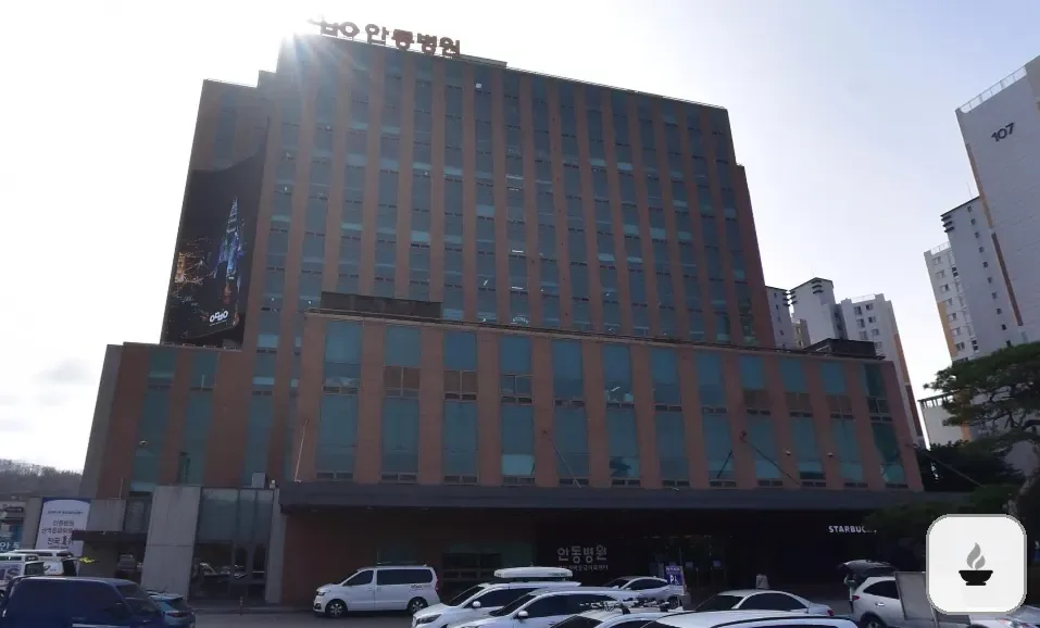 안동병원장례식장 사진 1장