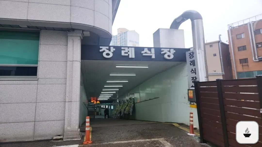 구로성심병원장례식장 사진 3/3