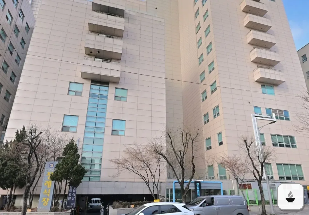 한림병원장례식장 사진 3/3