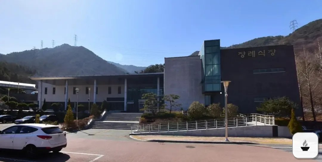 창원시립상복공원장례식장 사진 1장