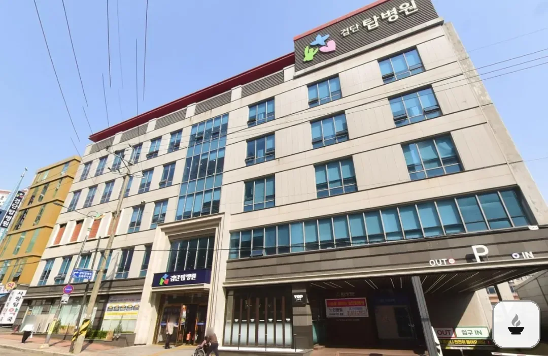 검단탑병원장례식장 사진 2/3