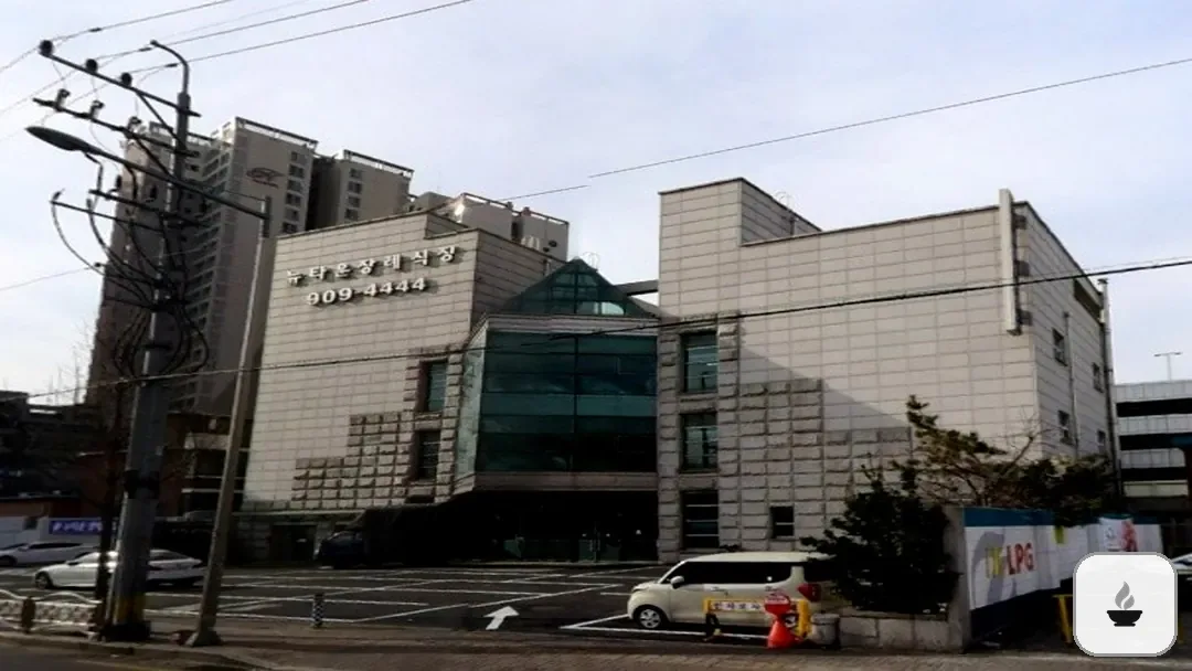 성북구 뉴타운장례식장 사진 3/3