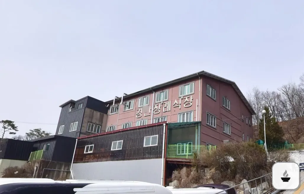 경안장례식장 사진 2/3