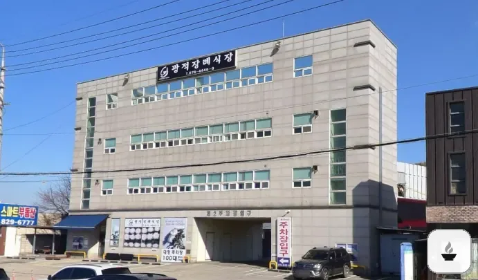 광적장례식장 사진 2/3