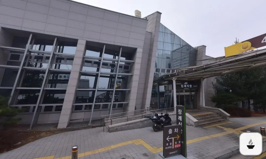 충북대학교병원장례식장 사진 1장