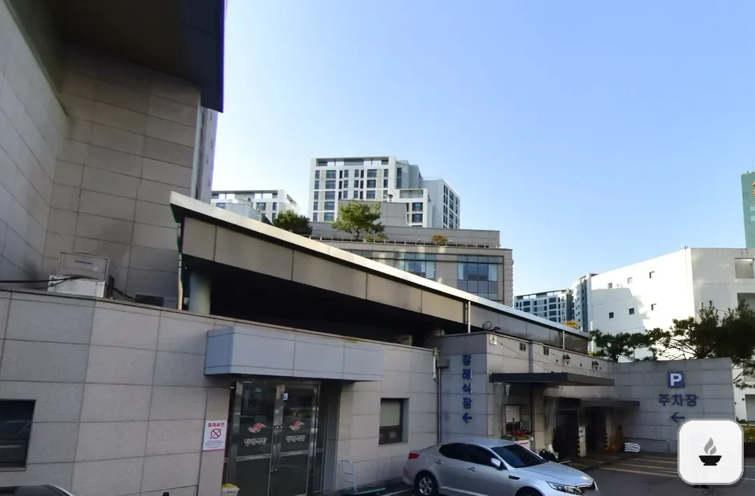 한림대강남성심병원장례식장 사진 2/3