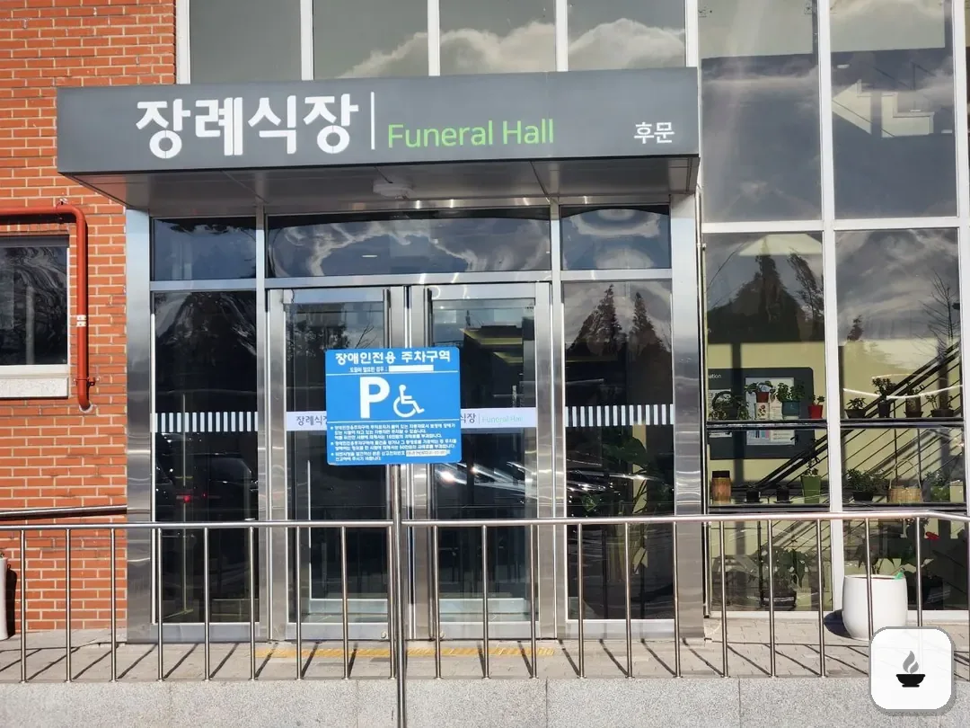 시화병원장례식장 사진 2/3