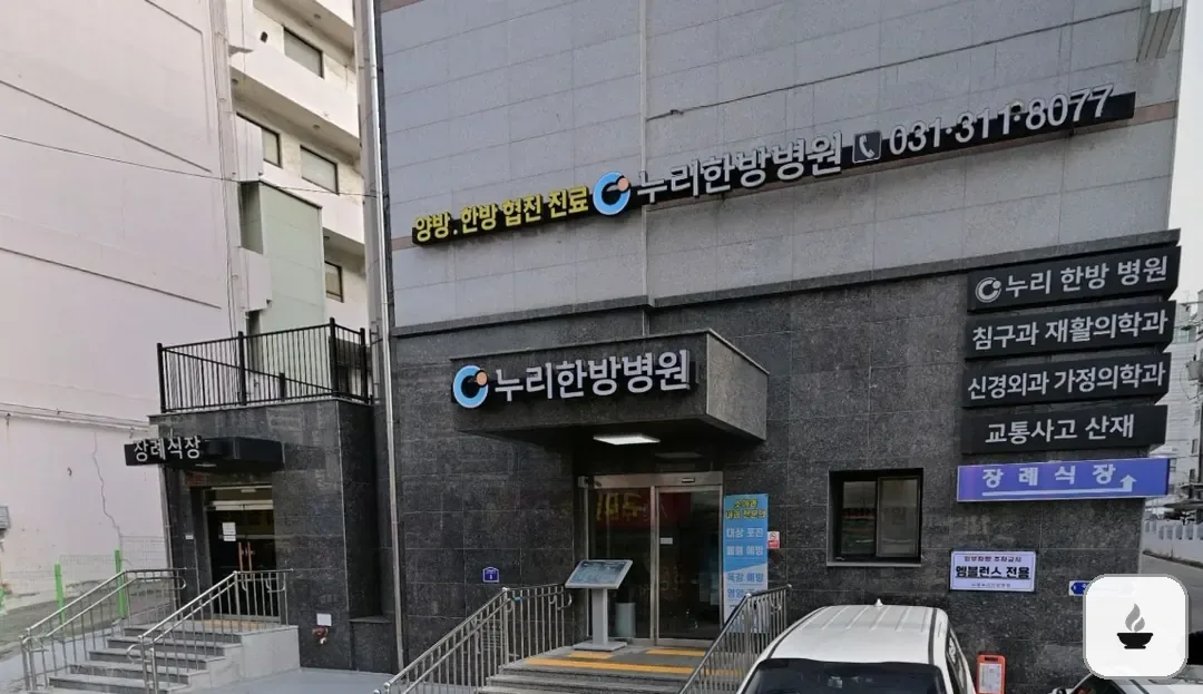 시흥누리장례식장 사진 2/3
