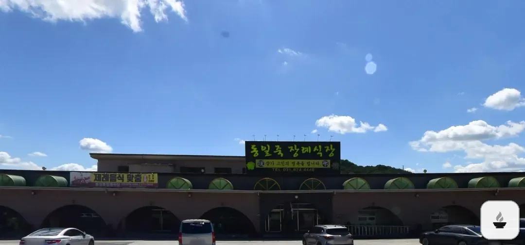 동일죽장례식장 사진 2/3