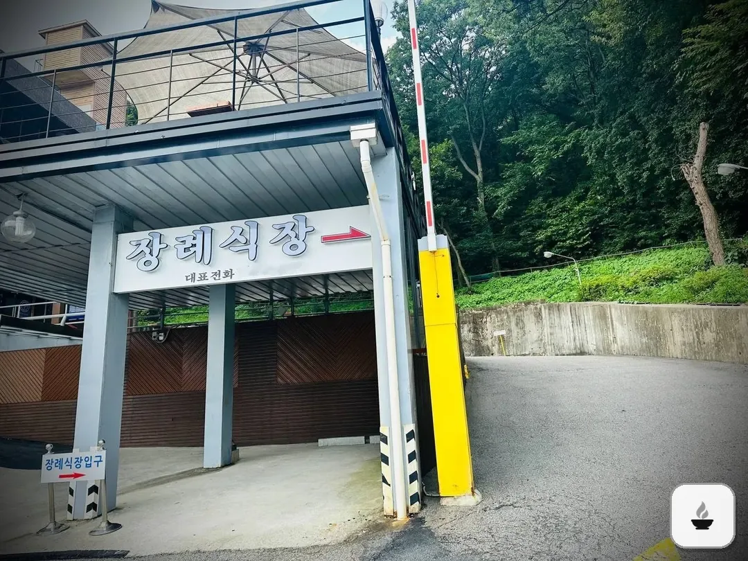 안양메트로병원장례식장 사진 2/3
